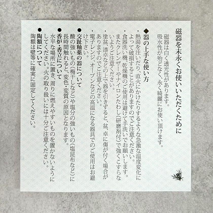 【ぐい吞5点セット】花結晶 | 京焼-清水焼 | 陶葊 - Image 31