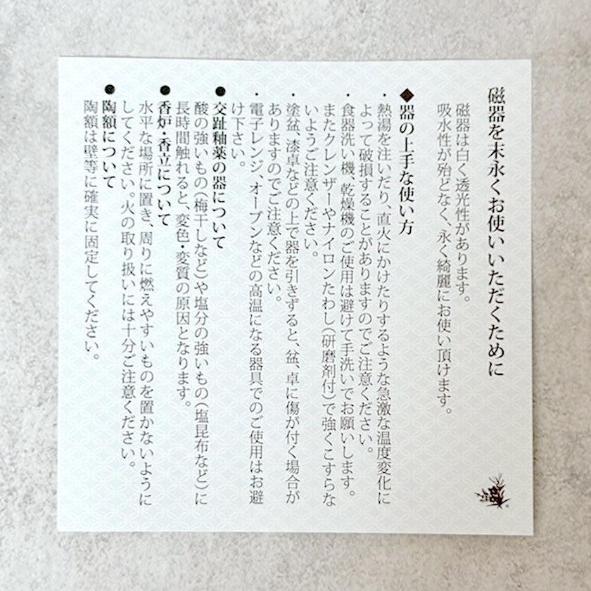 【フリーカップ2点セット】花結晶 (白地青赤) | 京焼-清水焼 | 陶葊 - Image 15