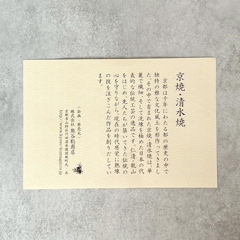 【マグカップ】HiBiKi 釉彩 | 京焼-清水焼 | 大日 - Image 10