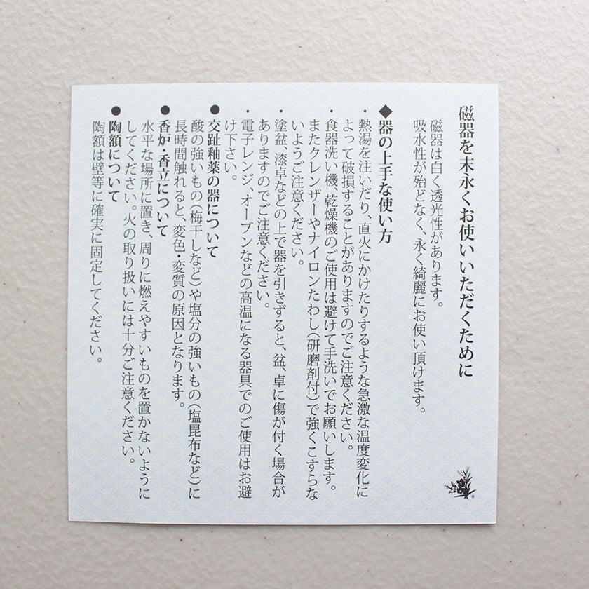 【湯呑み2点セット】花結晶 (銀花 金花) | 京焼-清水焼 | 陶葊 - Image 22