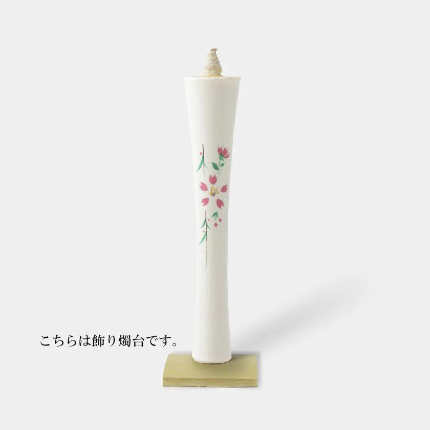 【キャンドル】碇型15匁 桜 (ロ) 飾り燭台付き | 和ろうそく | 中村ローソク - Image 4