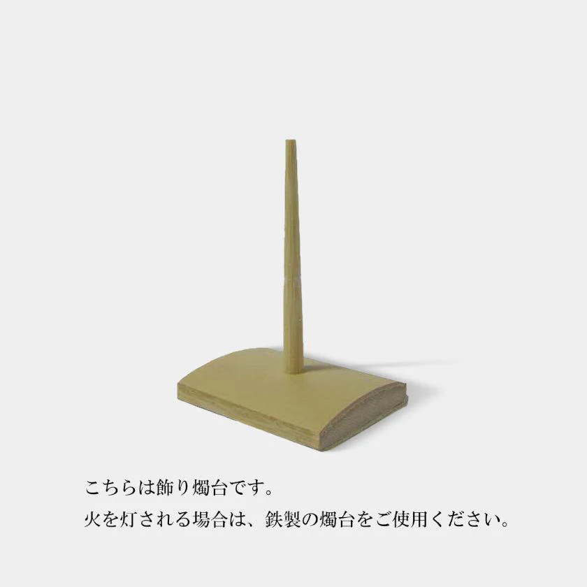 【キャンドル】碇型15匁 桜 (ロ) 飾り燭台付き | 和ろうそく | 中村ローソク - Image 5