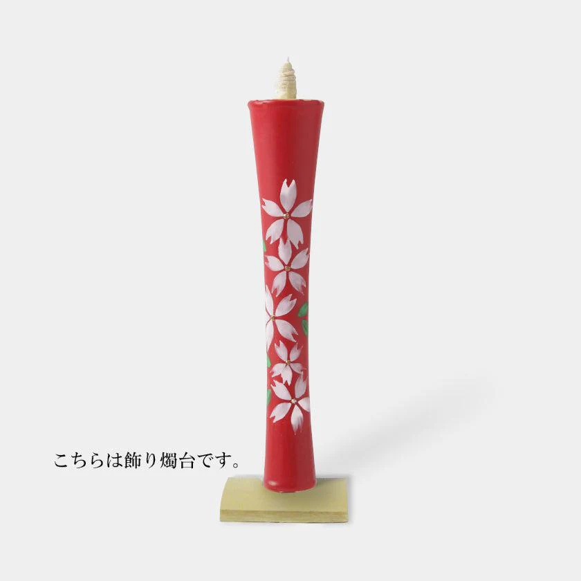 【キャンドル】碇型15匁 桜 (ハ) 飾り燭台付き | 和ろうそく | 中村ローソク - Image 3
