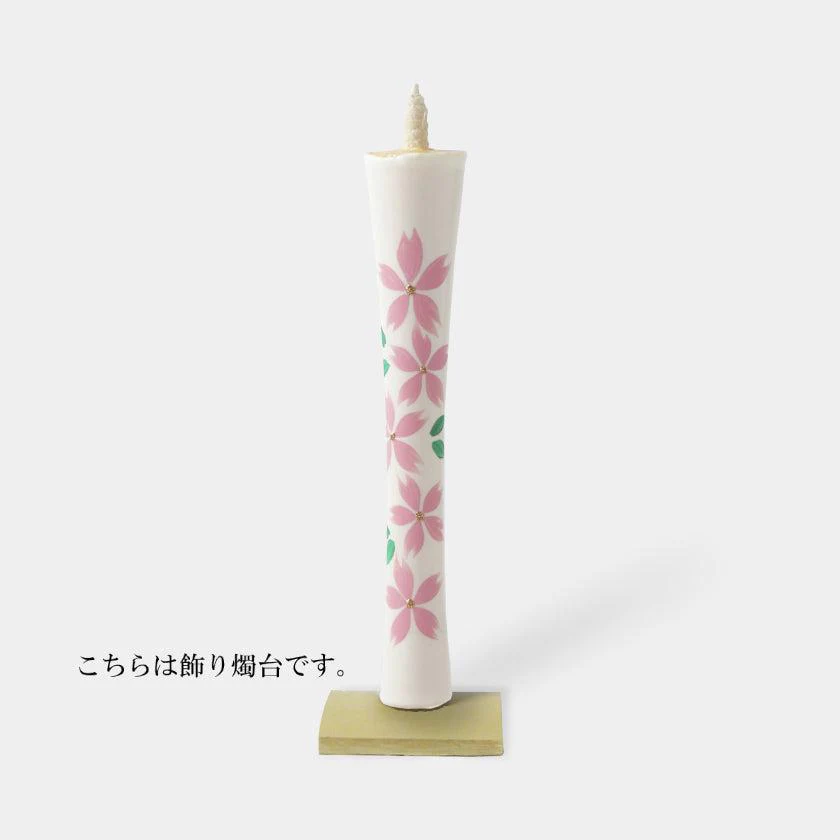 【キャンドル】碇型15匁 桜 (ハ) 飾り燭台付き | 和ろうそく | 中村ローソク - Image 4