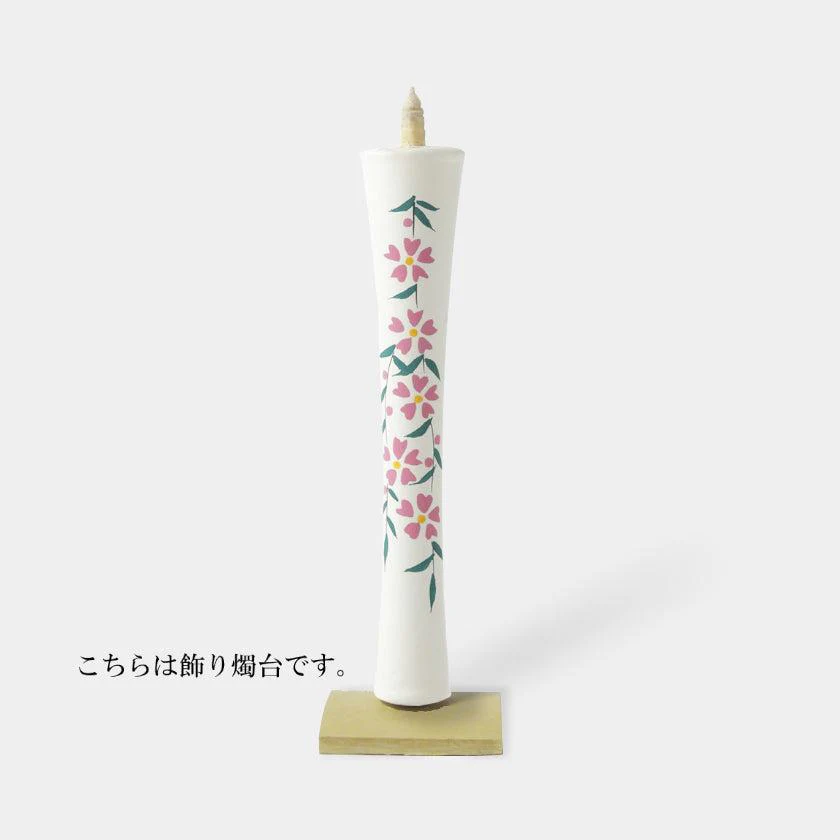 【キャンドル】碇型15匁 しだれ桜 飾り燭台付き | 和ろうそく | 中村ローソク - Image 5