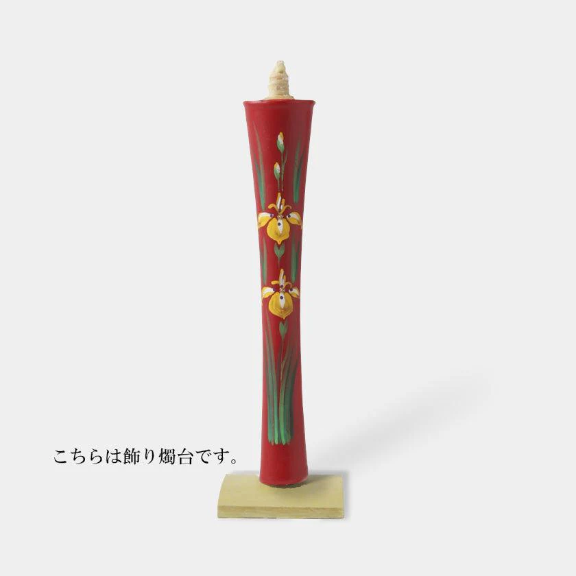 【キャンドル】碇型15匁 あやめ 飾り燭台付き | 和ろうそく | 中村ローソク - Image 3
