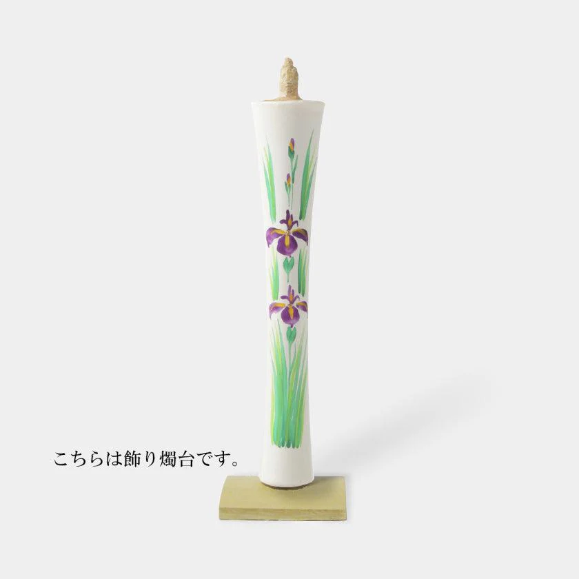 【キャンドル】碇型15匁 あやめ 飾り燭台付き | 和ろうそく | 中村ローソク - Image 4