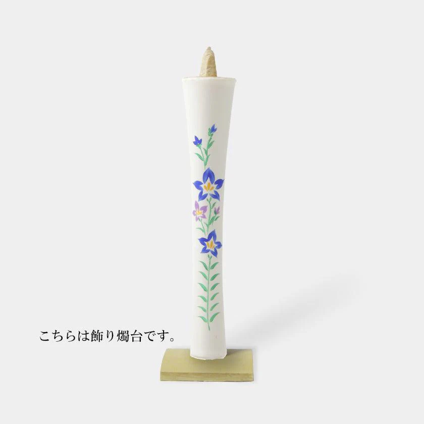 【キャンドル】碇型15匁 桔梗 飾り燭台付き | 和ろうそく | 中村ローソク - Image 4