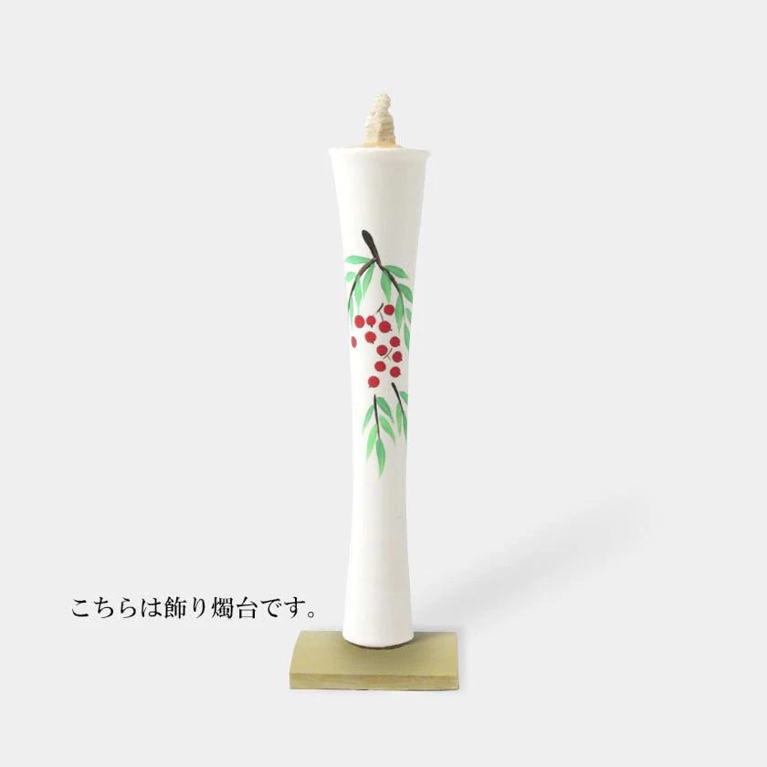【キャンドル】碇型15匁 南天 飾り燭台付き | 和ろうそく | 中村ローソク - Image 4