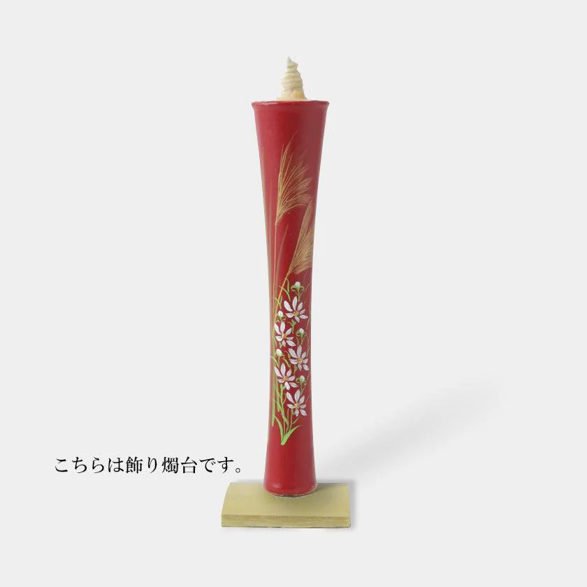 【キャンドル】碇型15匁 すすき 飾り燭台付き | 和ろうそく | 中村ローソク - Image 3