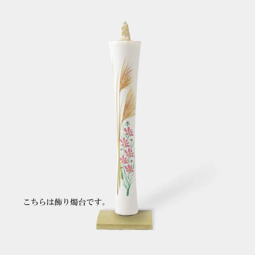 【キャンドル】碇型15匁 すすき 飾り燭台付き | 和ろうそく | 中村ローソク - Image 4
