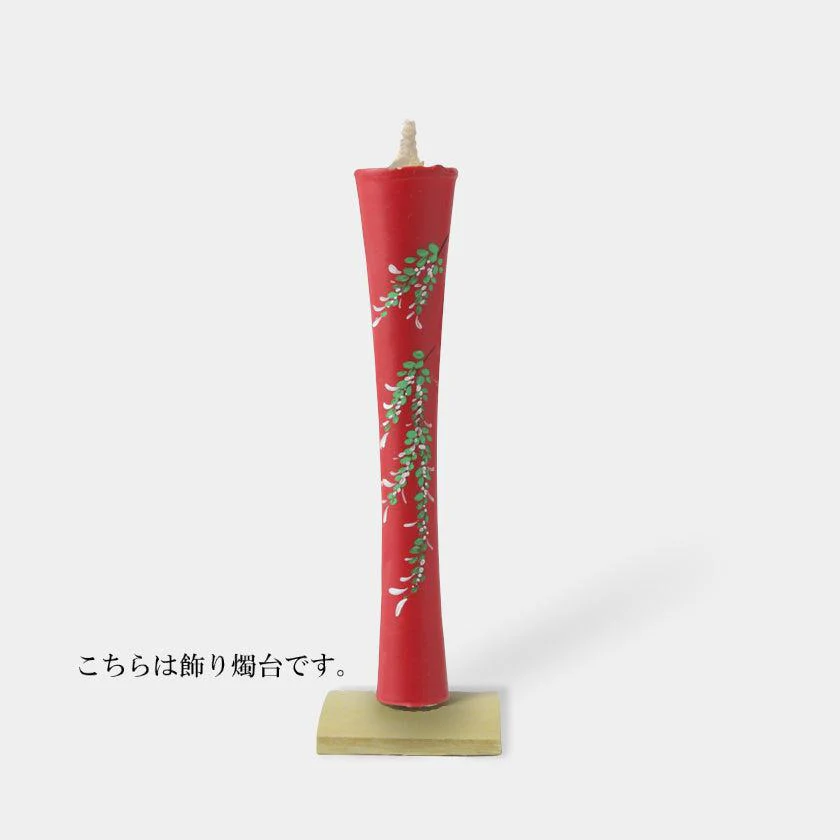 【キャンドル】碇型15匁 萩 飾り燭台付き | 和ろうそく | 中村ローソク - Image 3