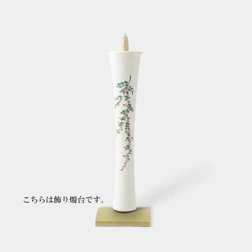 【キャンドル】碇型15匁 萩 飾り燭台付き | 和ろうそく | 中村ローソク - Image 4