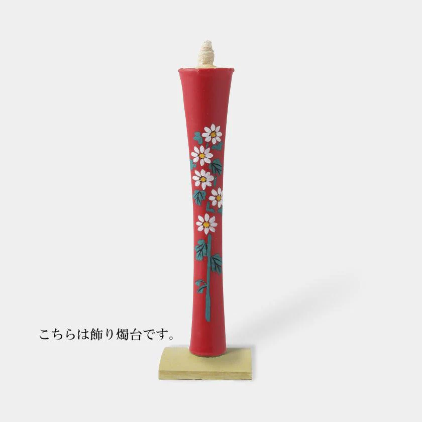 【キャンドル】碇型15匁 小菊 飾り燭台付き | 和ろうそく | 中村ローソク - Image 3