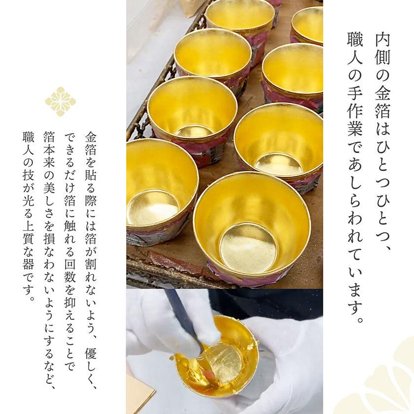 【フリーカップ】九谷焼 吉田屋フリーカップ | 金沢箔 | 箔一 - Image 10