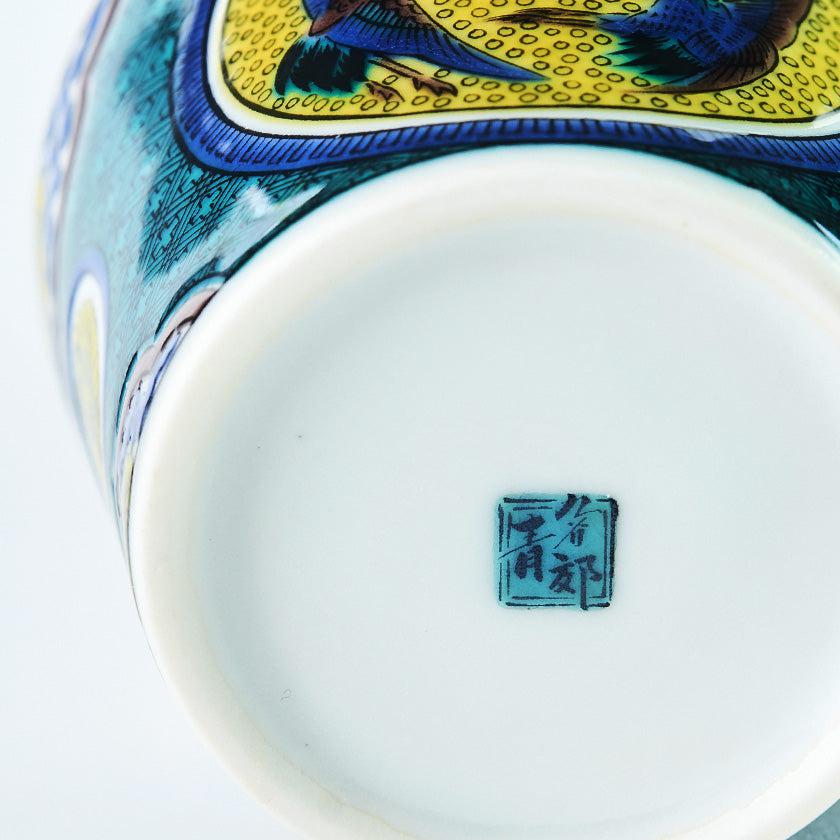 【フリーカップ】九谷焼 吉田屋フリーカップ | 金沢箔 | 箔一 - Image 9