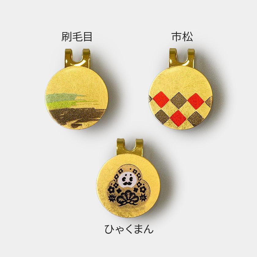 【ゴルフマーカー】区分B | 金沢箔 | 箔一 - Image 5