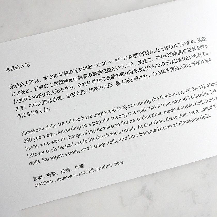 【置物】コマイヌ チャームズ | 江戸木目込み | 柿沼人形 - Image 31