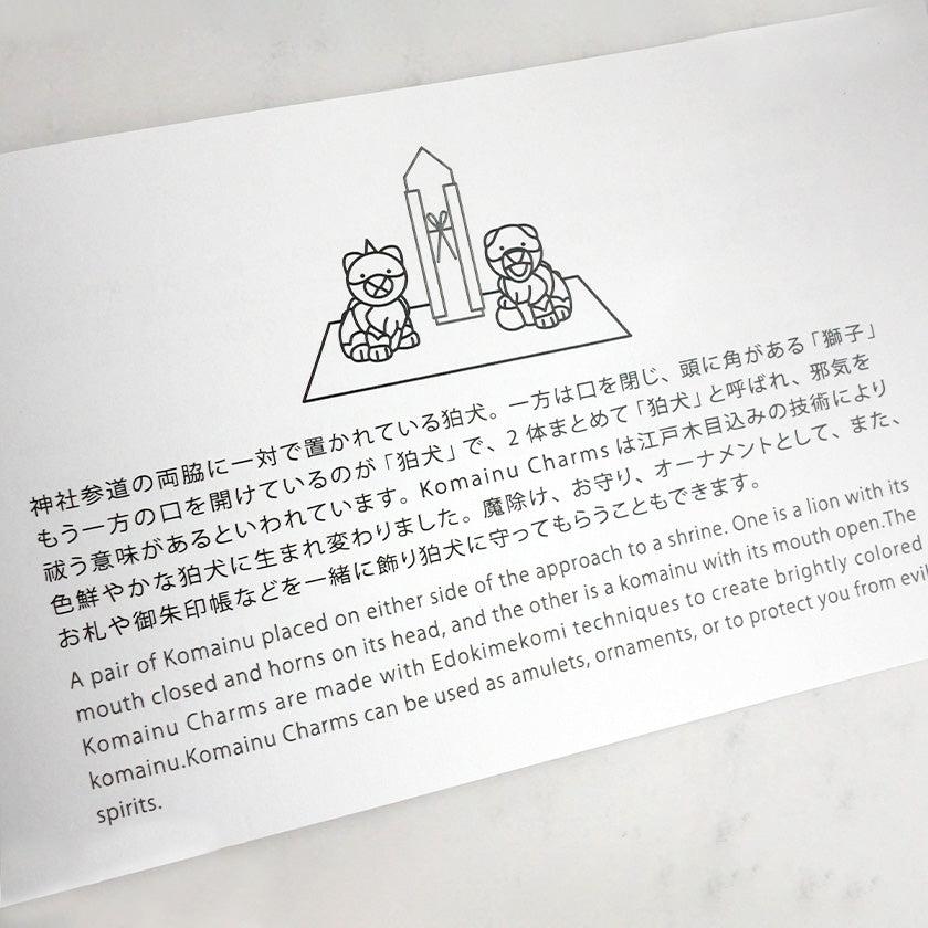 【置物】コマイヌ チャームズ | 江戸木目込み | 柿沼人形 - Image 32