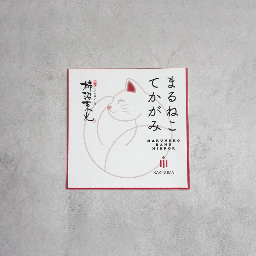 【手鏡】まるねこ | 江戸木目込み | 柿沼人形 - Image 45