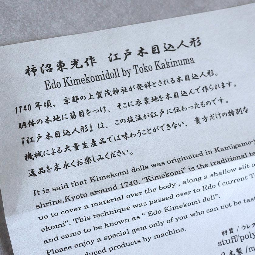 【置物】しあわせパンダ | 江戸木目込み | 柿沼人形 - Image 62