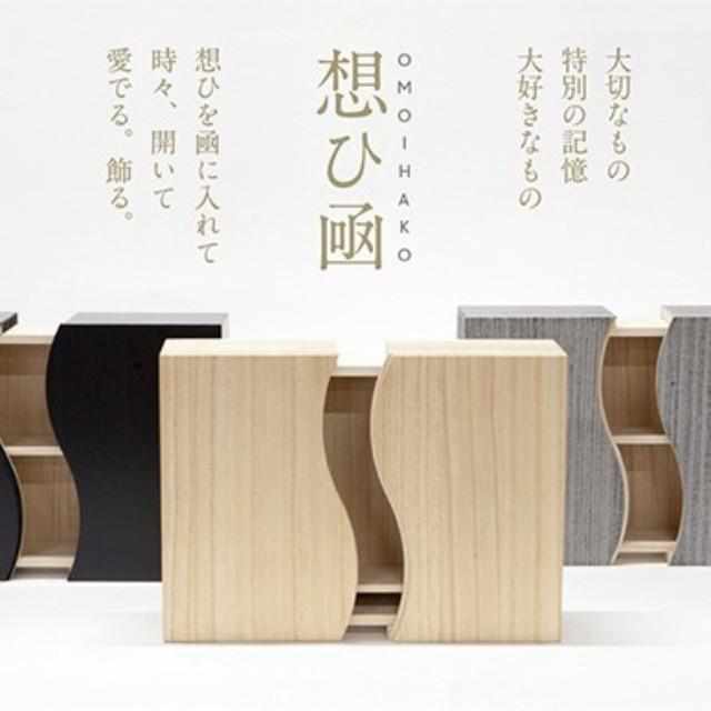 【加茂桐箪笥】想ひ凾 (野本桐凾製作所) 桐の飾り棚 (焼桐 グレー) (大型配送料2,500円) (大型配送料2,500円) - Image 23