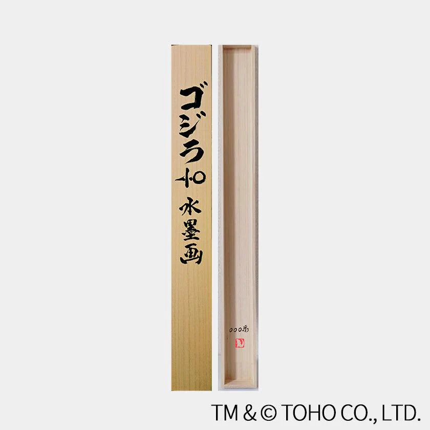 【掛け軸】ゴジラ-1.0 (マイナスワン) 複製画 | 掛軸 | 偕拓堂アート - Image 2