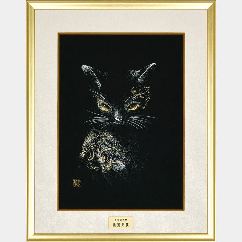 【額装】黒猫美麗 額装 (本金証明書付) | 絵画 | 偕拓堂アート - Image 2