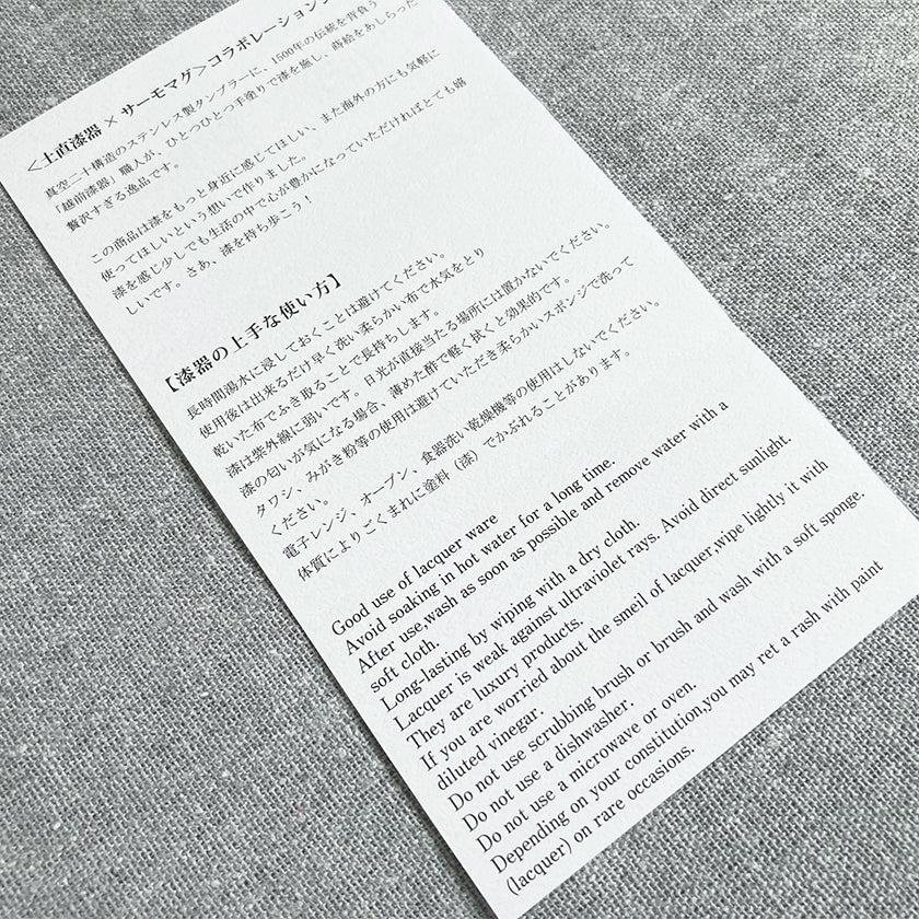 【アンブレラボトル】thermo mug × 土直漆器 うるし宝尽くし (レッド) | 越前漆器 | 匠市 - Image 16