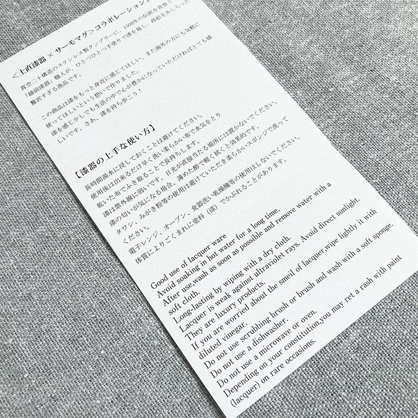 【アンブレラボトル】thermo mug × 土直漆器 うるし波千鳥 (ブラック) | 越前漆器 | 匠市 - Image 18