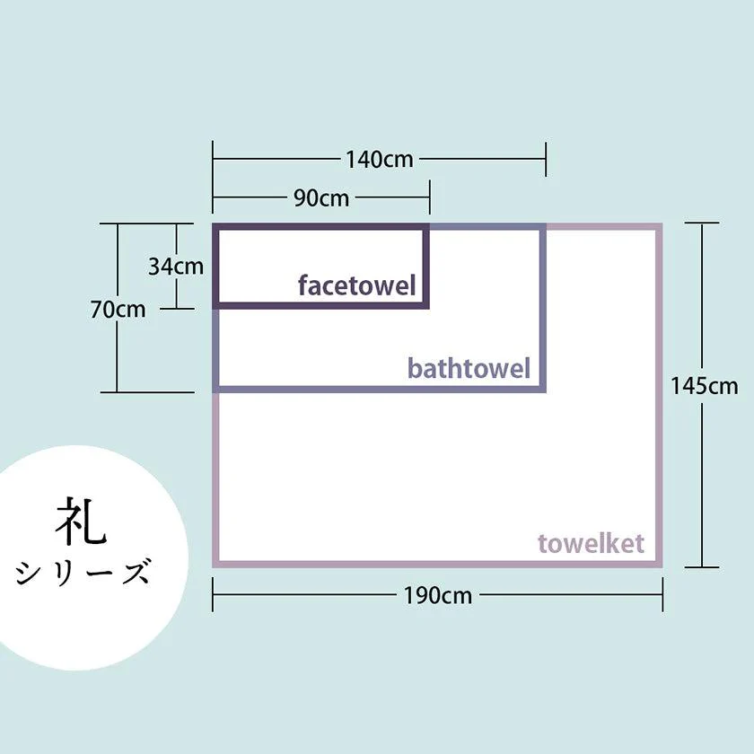 【タオル】「礼-rei-」フェイスタオル (2点セット) | 今治タオル - Image 20