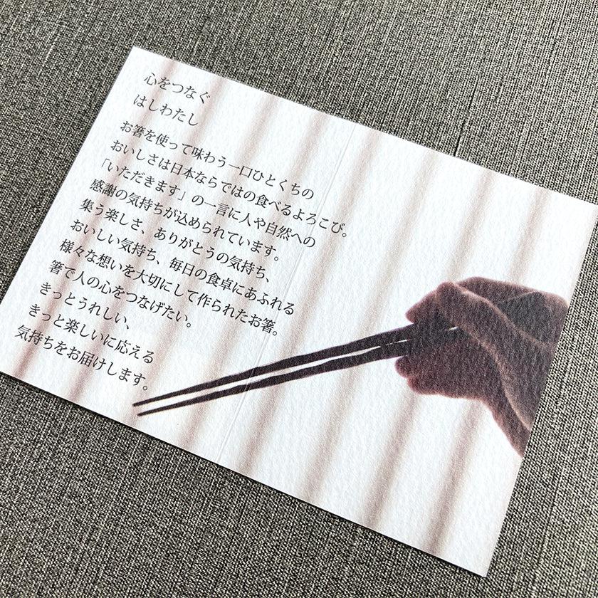 【夫婦箸】黒檀 四角 漆塗 箸置付 (21.5, 23.0cm) | 若狭の塗箸 | 箸蔵まつかん - Image 14