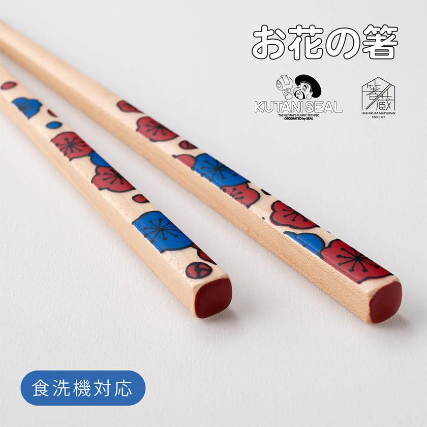 【箸】KUTANI SEAL 梅 22.5cm (食洗機 可) 箸置き ギフト箱付 | 若狭の塗箸 | 箸蔵まつかん - Image 2