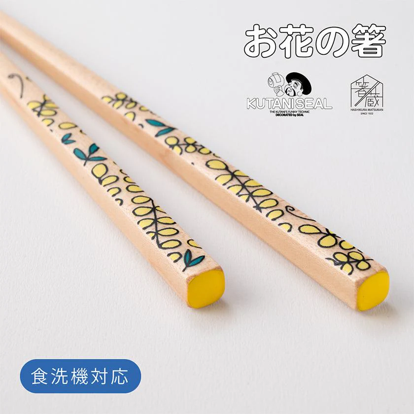 【箸】KUTANI SEAL 藤 22.5cm (食洗機 可) 箸置き ギフト箱付 | 若狭の塗箸 | 箸蔵まつかん - Image 3