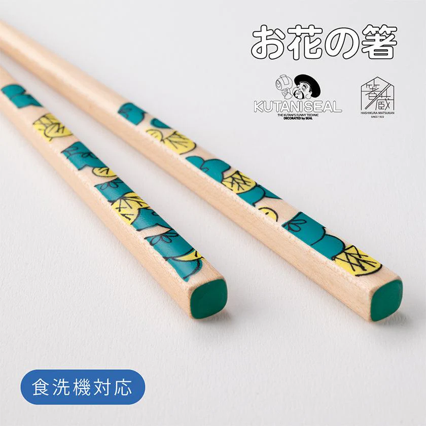 【箸】KUTANI SEAL 松 22.5cm (食洗機 可) 箸置き ギフト箱付 | 若狭の塗箸 | 箸蔵まつかん - Image 2