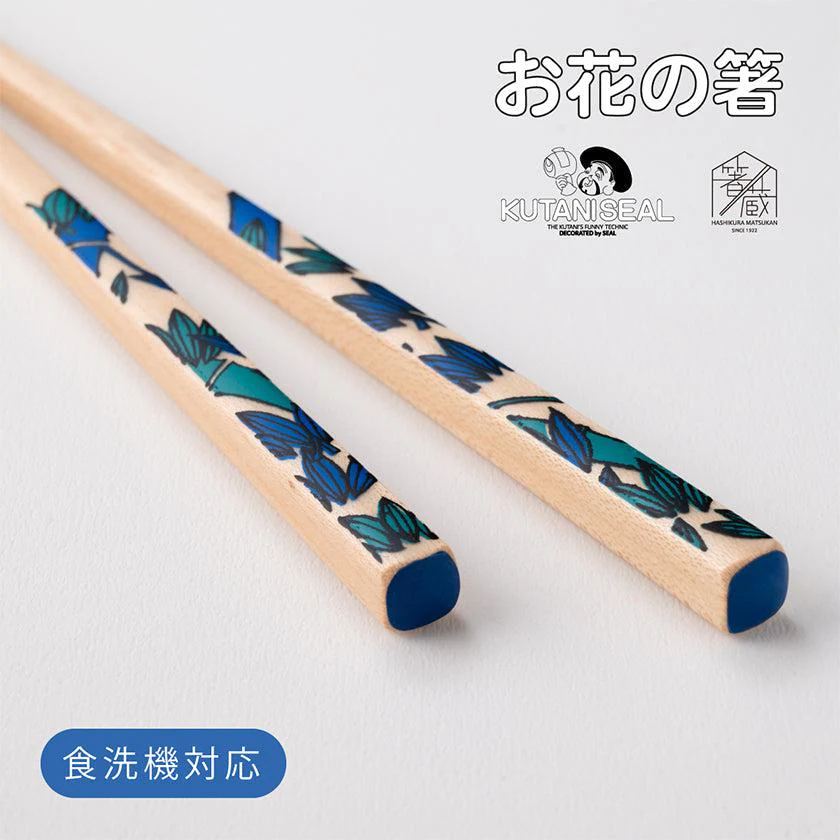 【箸】KUTANI SEAL 竹 22.5cm (食洗機 可) 箸置き ギフト箱付 | 若狭の塗箸 | 箸蔵まつかん - Image 2