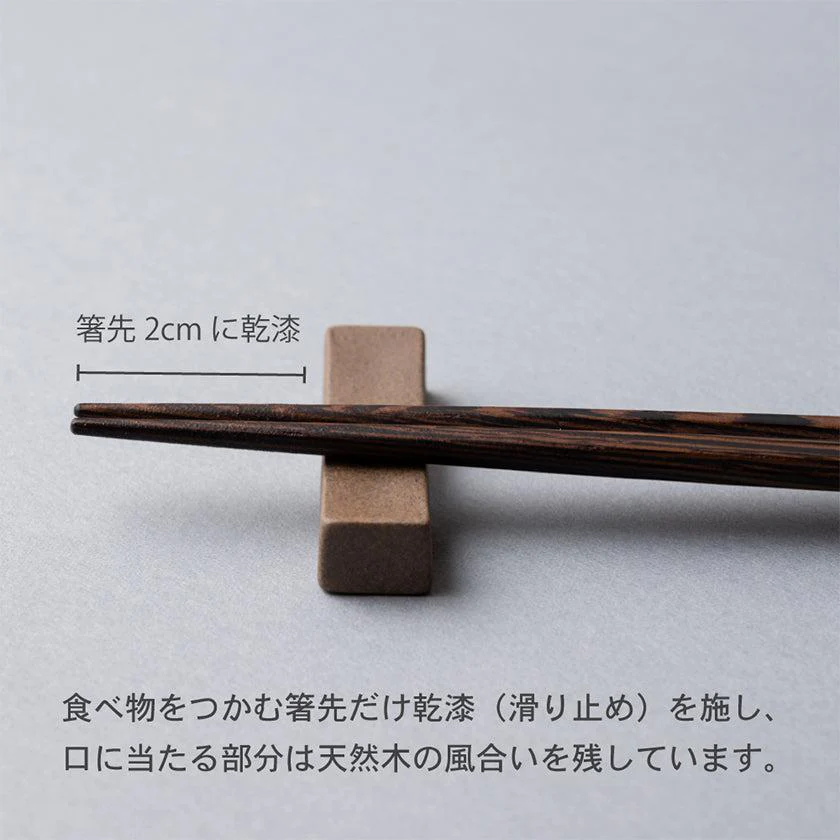 【箸】HASHIKURA SEASON01 雨色 ウェンジ八角 (箸置き付) | 若狭の塗箸 | 箸蔵まつかん - Image 6