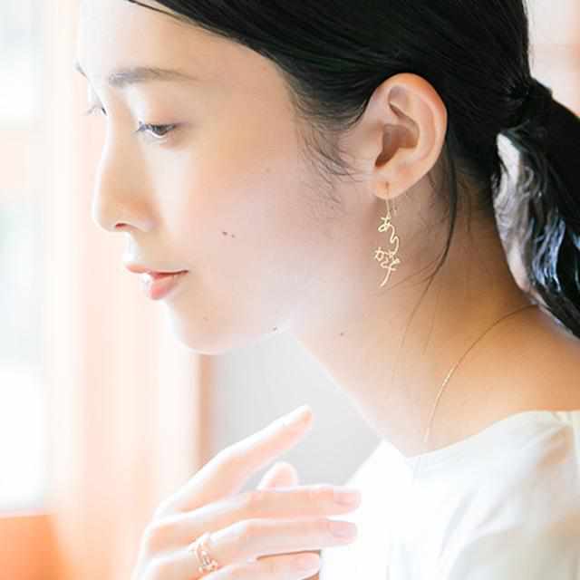 【ピアス】ありがとう ゴールド (K10) 片耳 | ひらがなアクセサリー | SAORI KUNIHIRO - Image 3