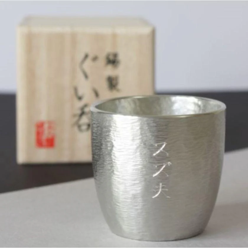 【オプション】名入れ 2文字 (彫刻) | 大阪浪華錫器 - Image 2