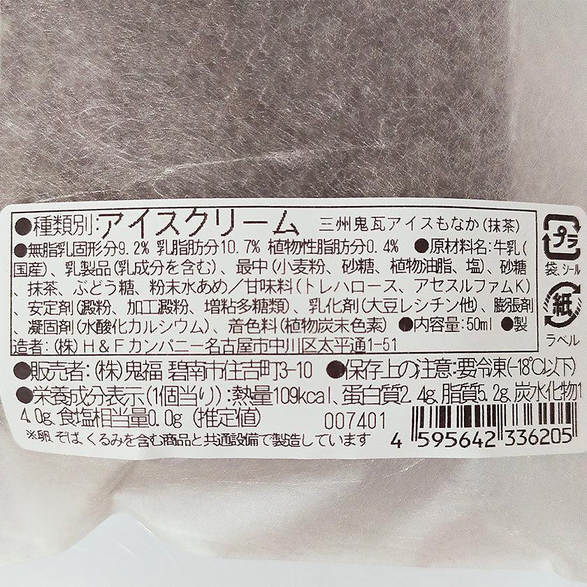 【アイスクリーム】 アイスもなか (バニラ, ショコラ, 濃い抹茶) | 鬼福 - Image 9