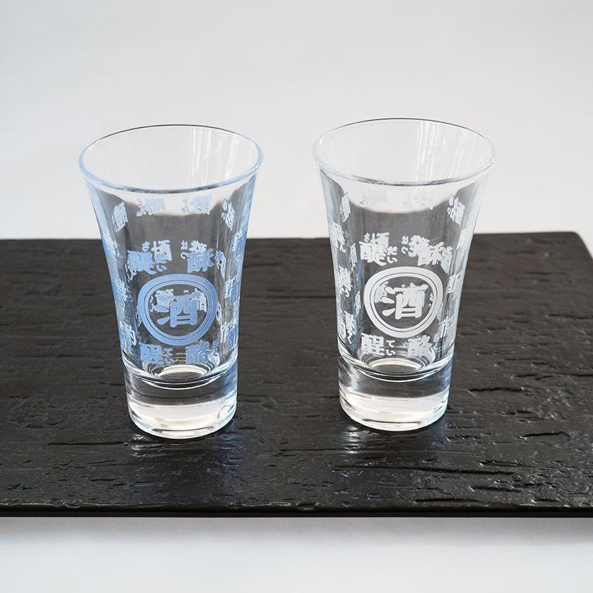 【酒・カップ・グラス・皿】酒マフィア | 美濃焼 | 丸モ高木陶器 - Image 4