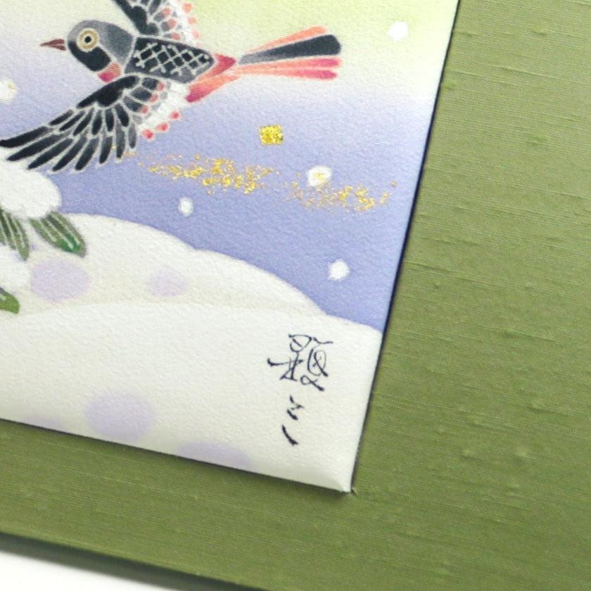 【パネル】じょうびたき PWS121 | 加賀友禅 | 染の四季 - Image 5