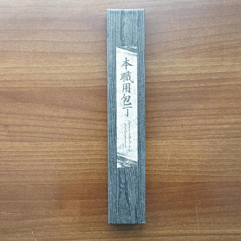【ペティナイフ】粉末ハイス鋼スーパーゴールド(SG2) (両刃) 樫八角柄 150mm｜BECOSオリジナル | 関の刃物｜一刀斎虎徹 - Image 11