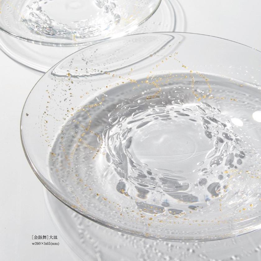 【吹きガラス】SUN GLASS STUDIO KYOTO 金銀舞 大皿 - Image 4