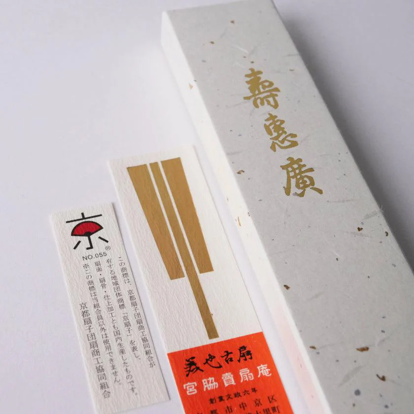 【扇子】箔彩 グレイッシュピンク  6.5寸 | 京扇子 | 米原康人 - Image 14