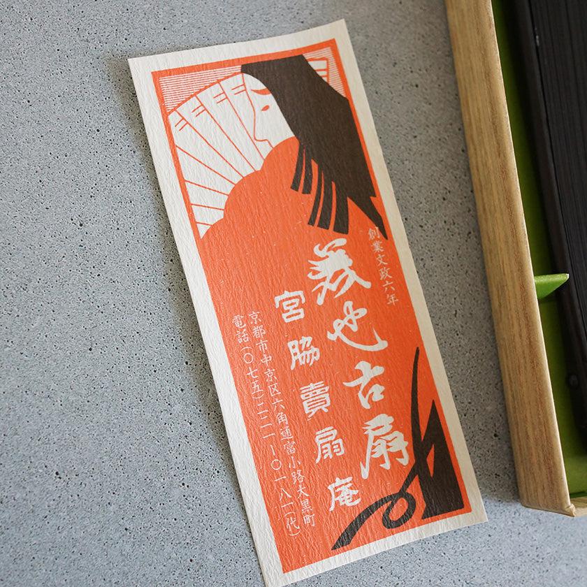 【扇子】箔彩 hakuiro 7.5寸 黒骨 | 京扇子 | 米原康人 - Image 20