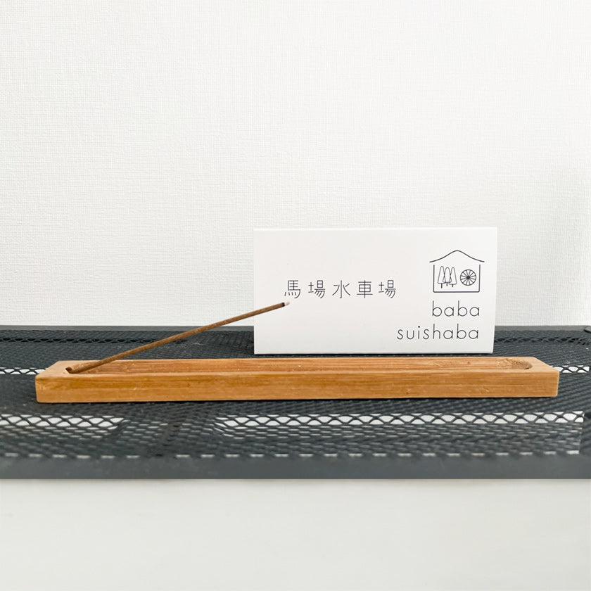 【線香 国産無添加】お香 3束入 30g×3 日本製 馬場水車場 天然素材 - Image 2