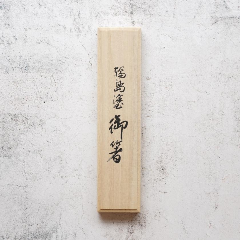 【輪島塗箸】橋本幸作漆器店 本堅地輪島塗箸 翔天 龍 (1膳, 名入れ可) - Image 10