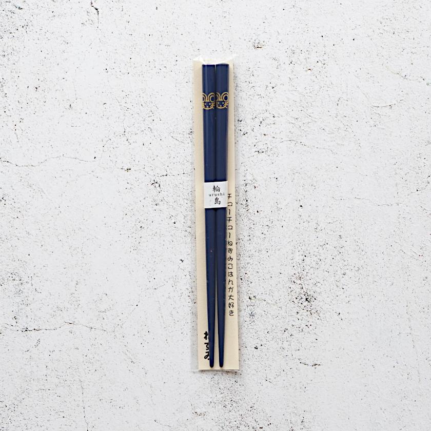 【輪島うるし箸 】橋本幸作漆器店 干支 こども箸 ねずみ 藍 (1膳, 名入れ可) - Image 7
