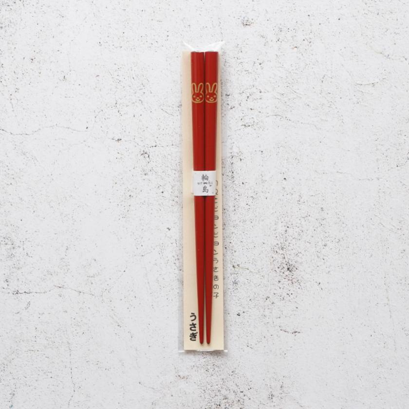 【輪島うるし箸 】橋本幸作漆器店 干支 こども箸 うさぎ 朱 (1膳, 名入れ可) - Image 5